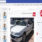 سایت کاریابی